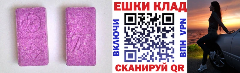 ЭКСТАЗИ Cube  купить  цена  Пионерский 