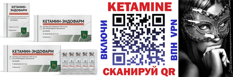 что такое наркотик  Пионерский  нарко площадка формула  Кетамин ketamine  MEGA как зайти 