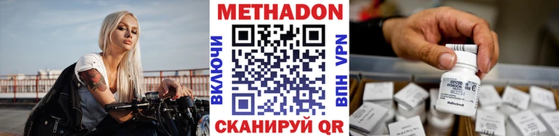 МЕТАДОН мёд  где можно купить   Пионерский 